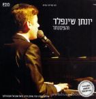 Yonatan Shainfeld and the Piano (CD)